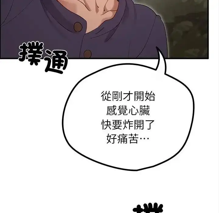 漫画《迷雾深处的诱惑》第36话第115张图