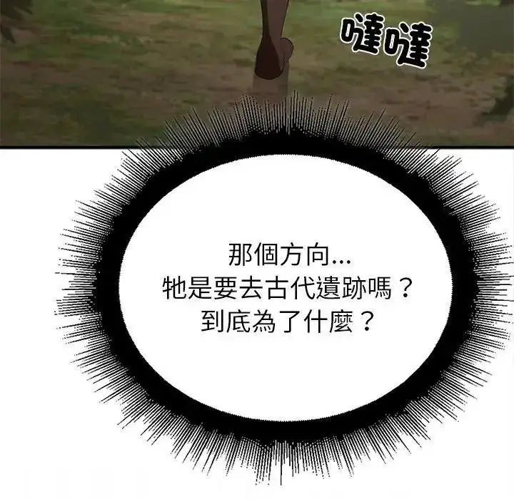 漫画《迷雾深处的诱惑》第36话第118张图