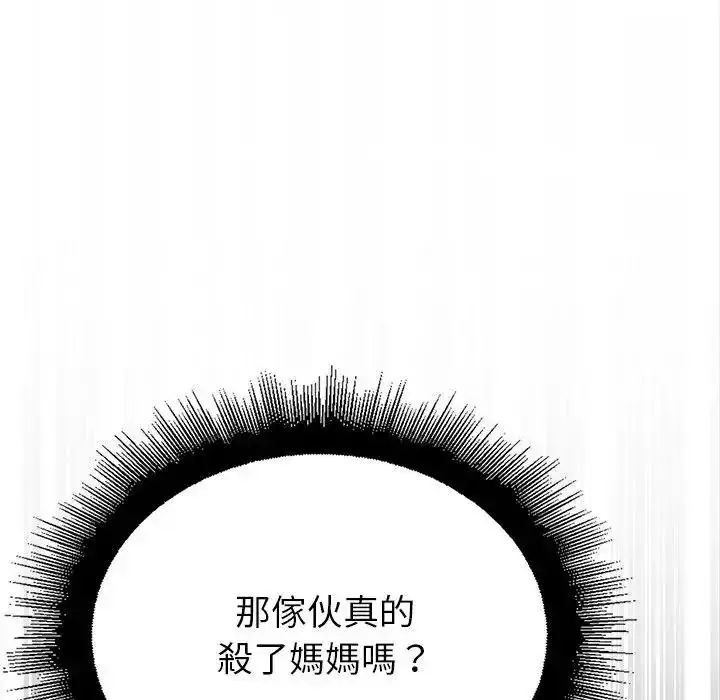 漫画《迷雾深处的诱惑》第36话第119张图