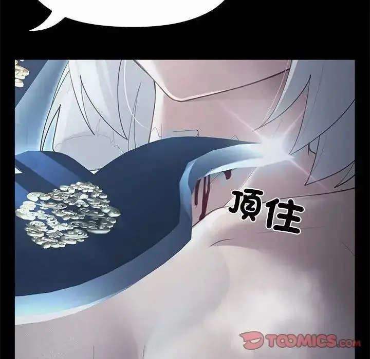 漫画《迷雾深处的诱惑》第36话第12张图