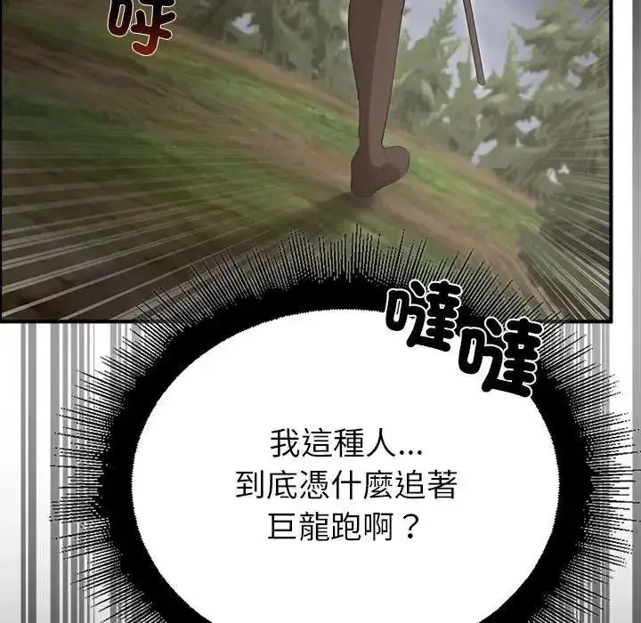 漫画《迷雾深处的诱惑》第36话第121张图