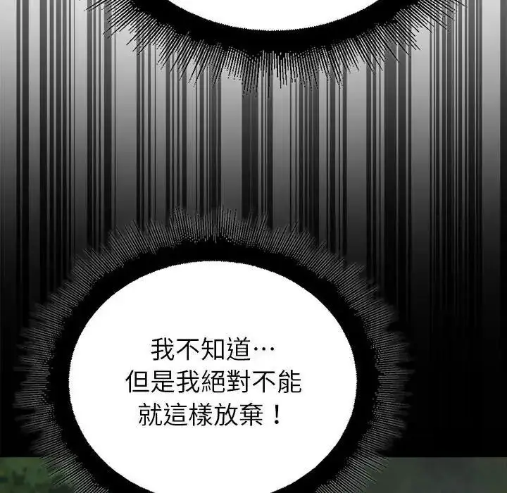 漫画《迷雾深处的诱惑》第36话第122张图