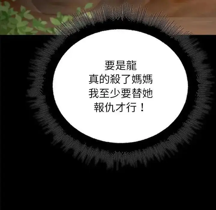 漫画《迷雾深处的诱惑》第36话第124张图