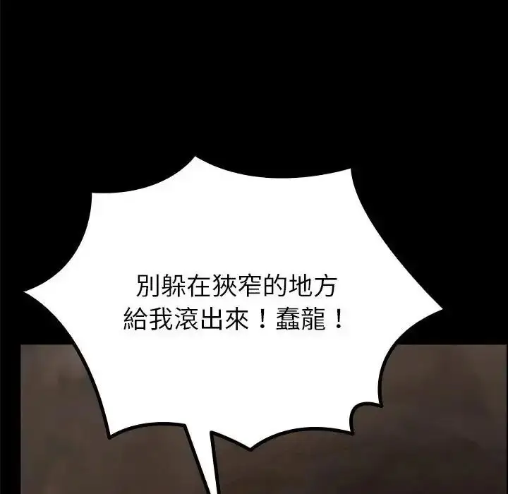 漫画《迷雾深处的诱惑》第36话第125张图