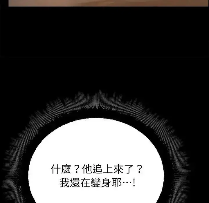 漫画《迷雾深处的诱惑》第36话第127张图