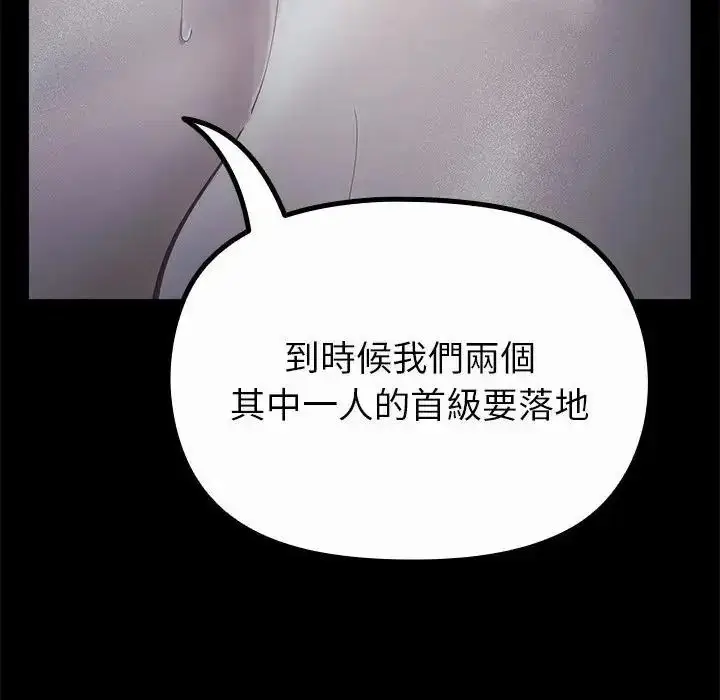 漫画《迷雾深处的诱惑》第36话第13张图