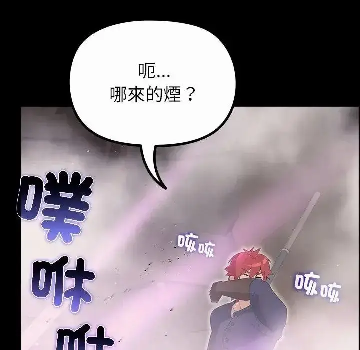 漫画《迷雾深处的诱惑》第36话第130张图