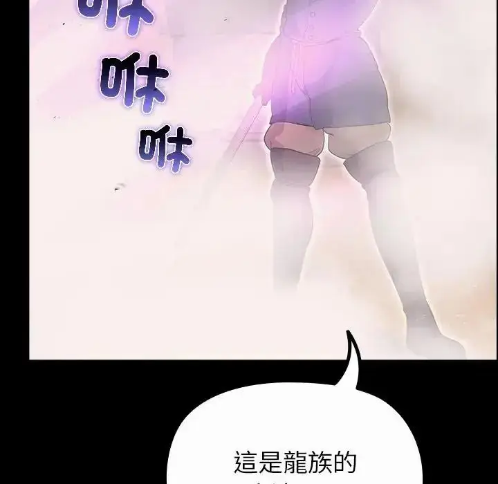 漫画《迷雾深处的诱惑》第36话第131张图