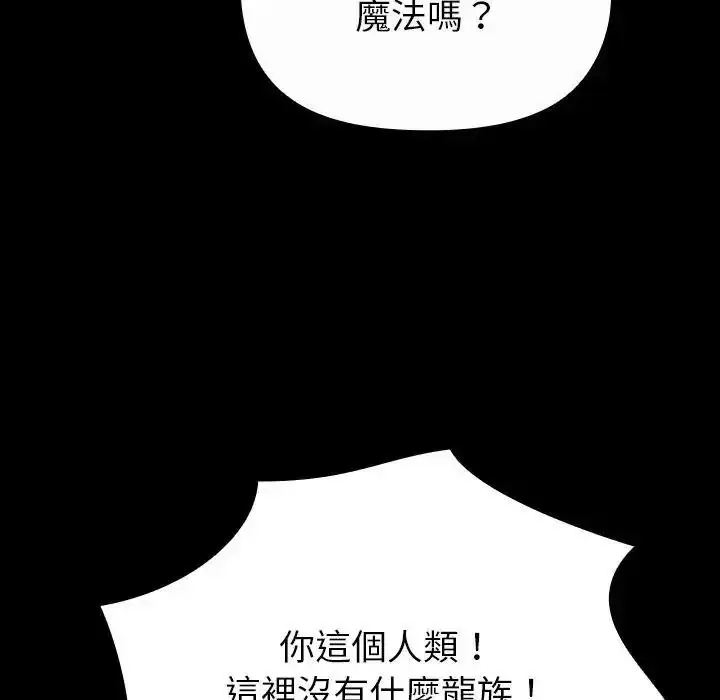 漫画《迷雾深处的诱惑》第36话第132张图