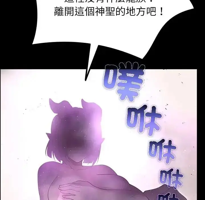 漫画《迷雾深处的诱惑》第36话第133张图