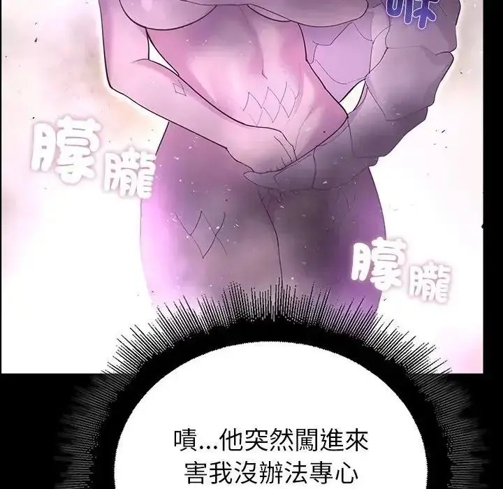 漫画《迷雾深处的诱惑》第36话第134张图