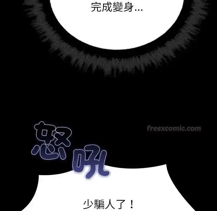 漫画《迷雾深处的诱惑》第36话第135张图