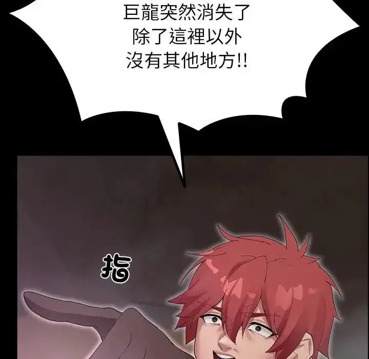 漫画《迷雾深处的诱惑》第36话第136张图