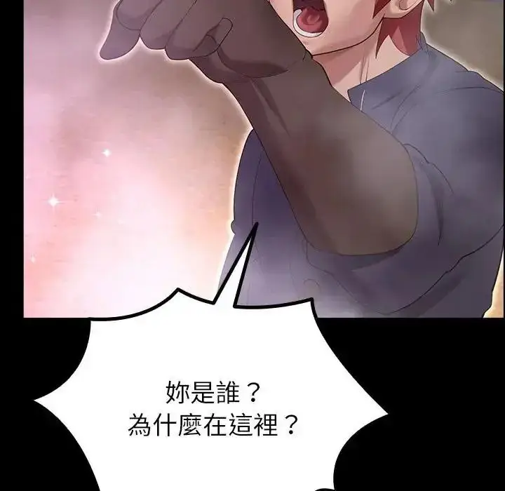 漫画《迷雾深处的诱惑》第36话第137张图