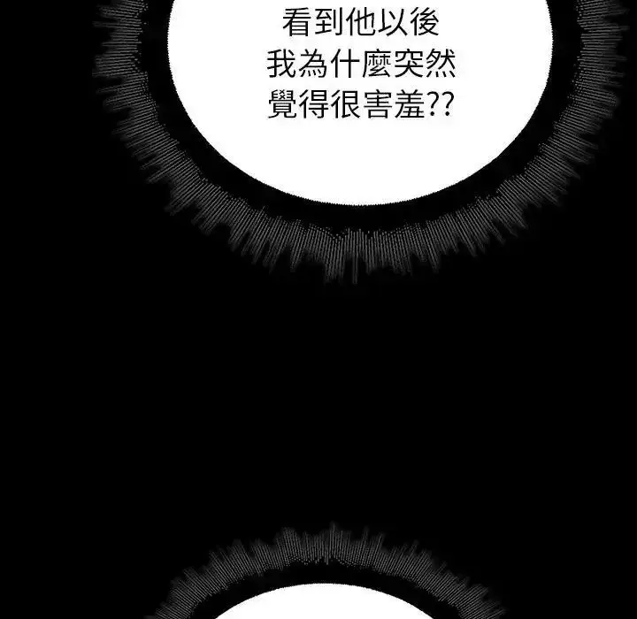 漫画《迷雾深处的诱惑》第36话第141张图