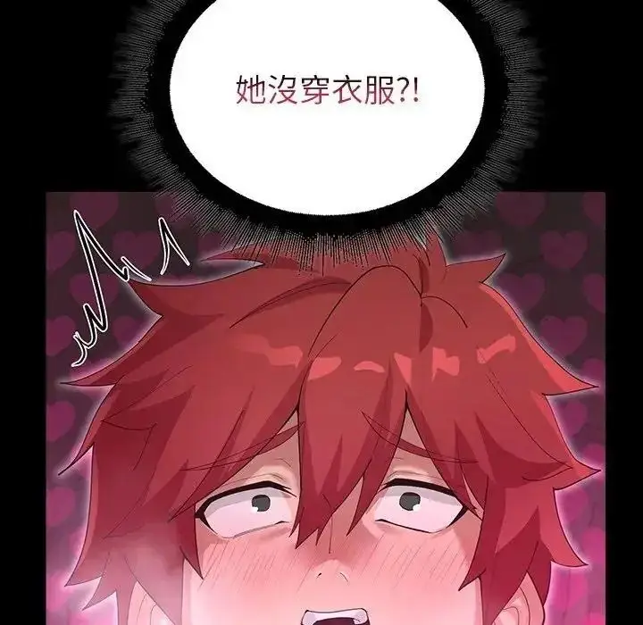漫画《迷雾深处的诱惑》第36话第142张图
