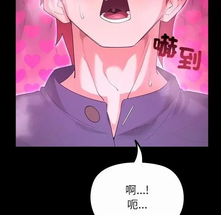漫画《迷雾深处的诱惑》第36话第143张图