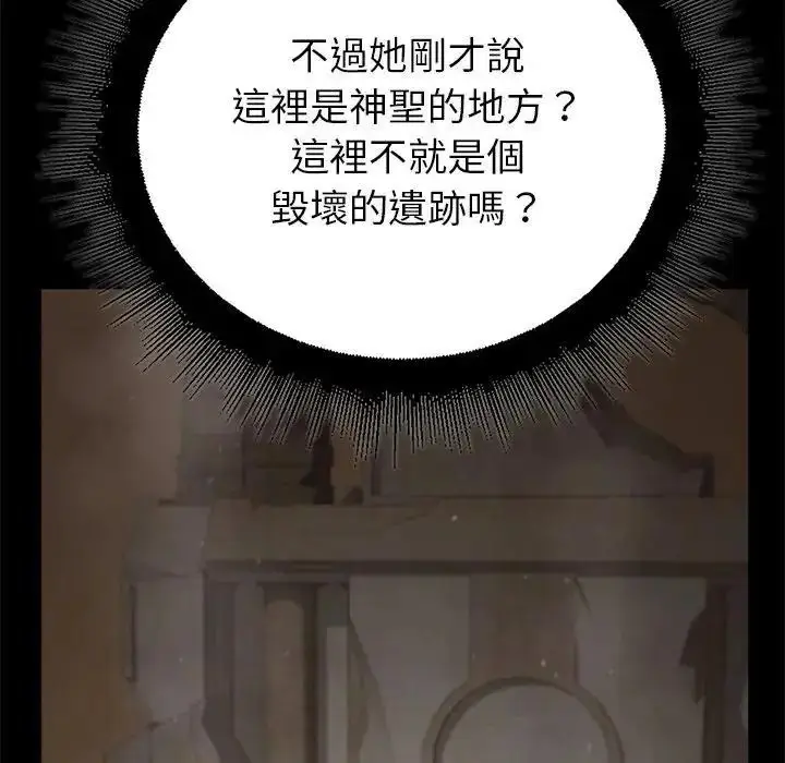 漫画《迷雾深处的诱惑》第36话第145张图