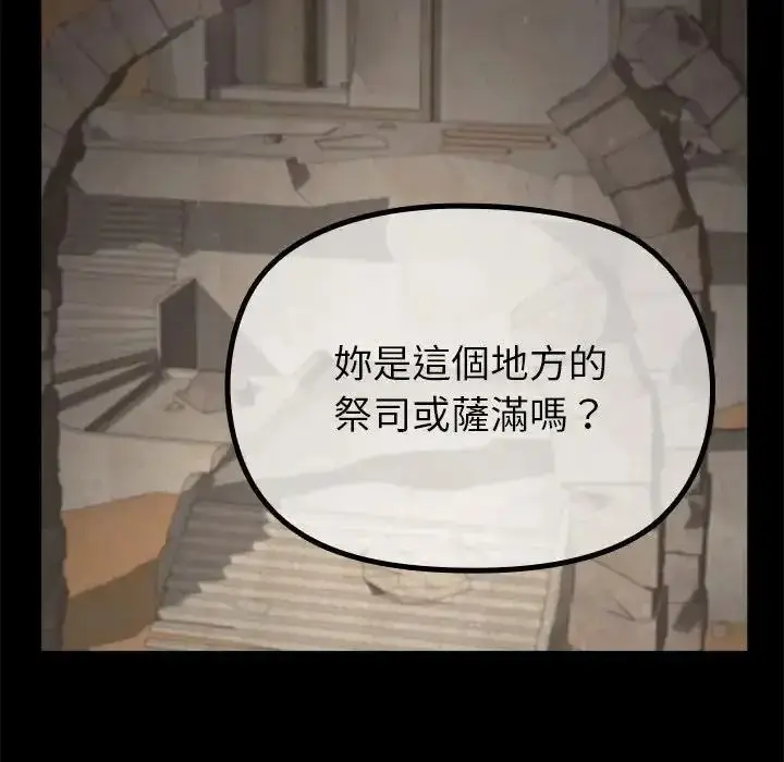 漫画《迷雾深处的诱惑》第36话第146张图