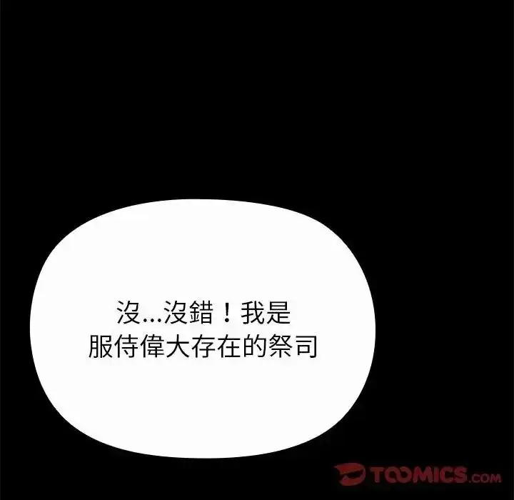 漫画《迷雾深处的诱惑》第36话第147张图