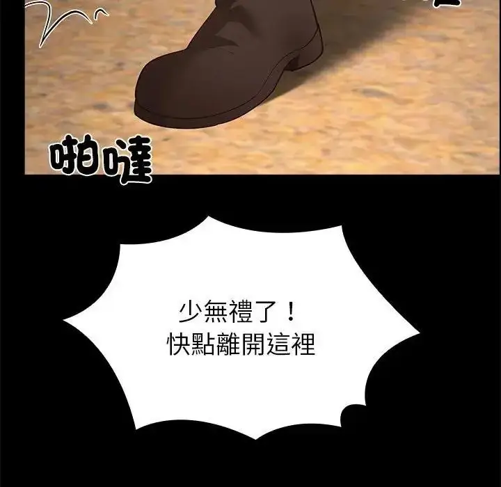 漫画《迷雾深处的诱惑》第36话第149张图