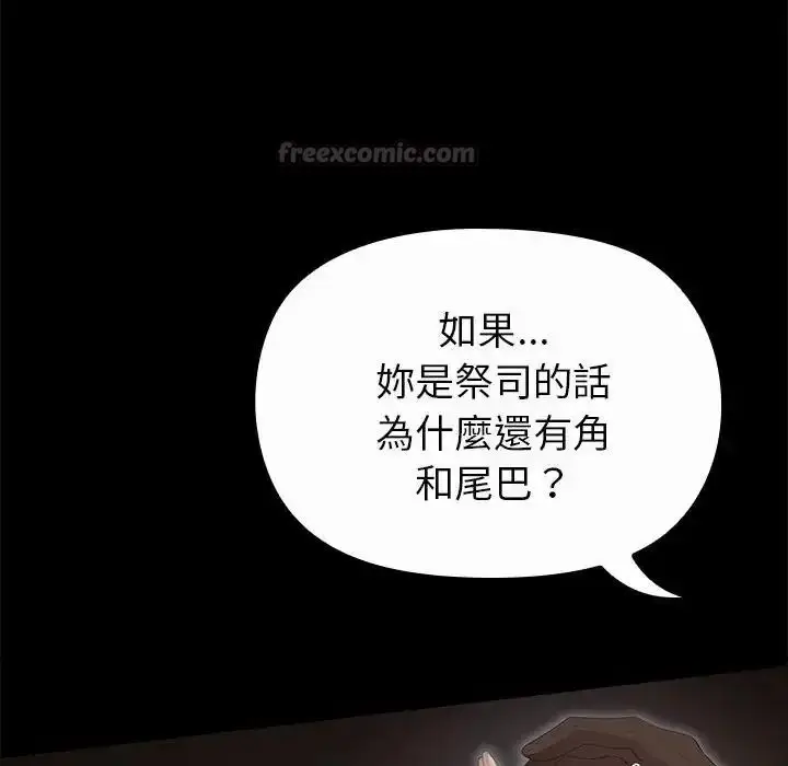 漫画《迷雾深处的诱惑》第36话第150张图