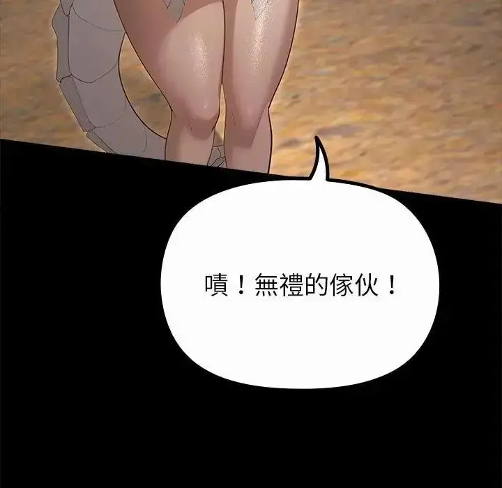 漫画《迷雾深处的诱惑》第36话第152张图