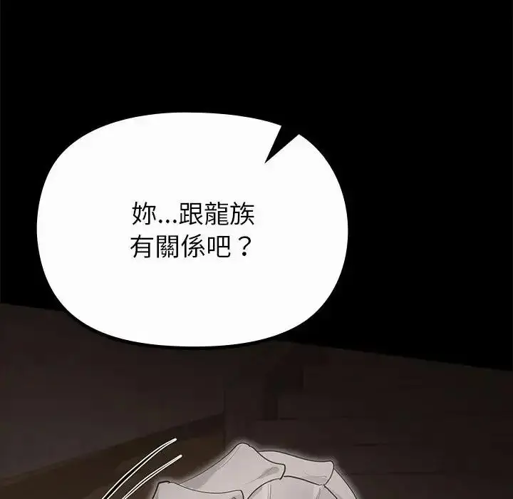 漫画《迷雾深处的诱惑》第36话第153张图