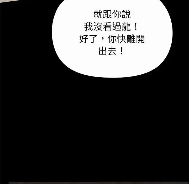 漫画《迷雾深处的诱惑》第36话第155张图