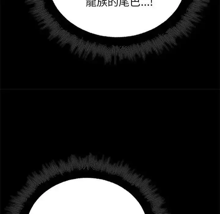 漫画《迷雾深处的诱惑》第36话第160张图
