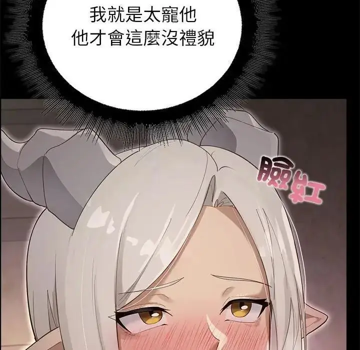 漫画《迷雾深处的诱惑》第36话第161张图