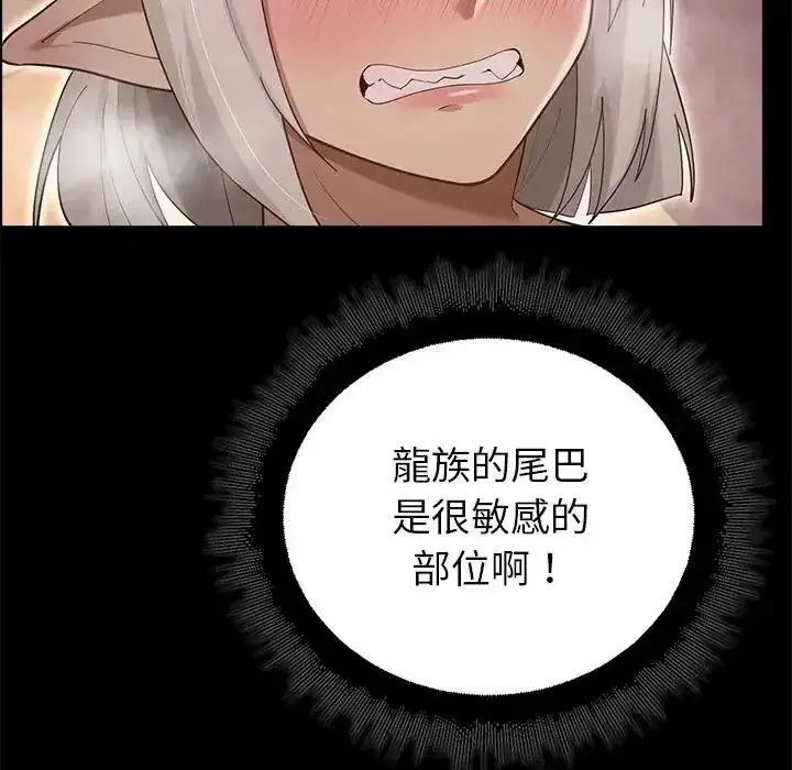 漫画《迷雾深处的诱惑》第36话第162张图