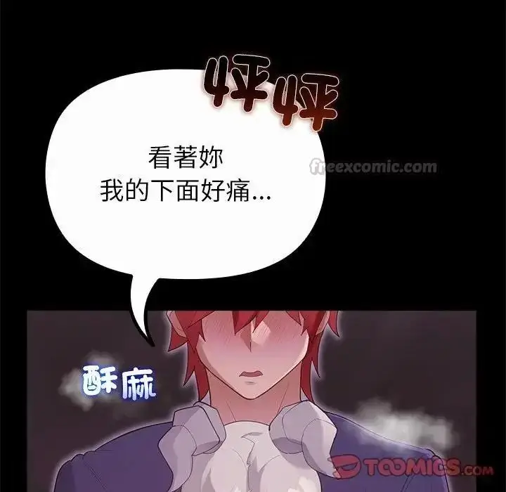 漫画《迷雾深处的诱惑》第36话第165张图