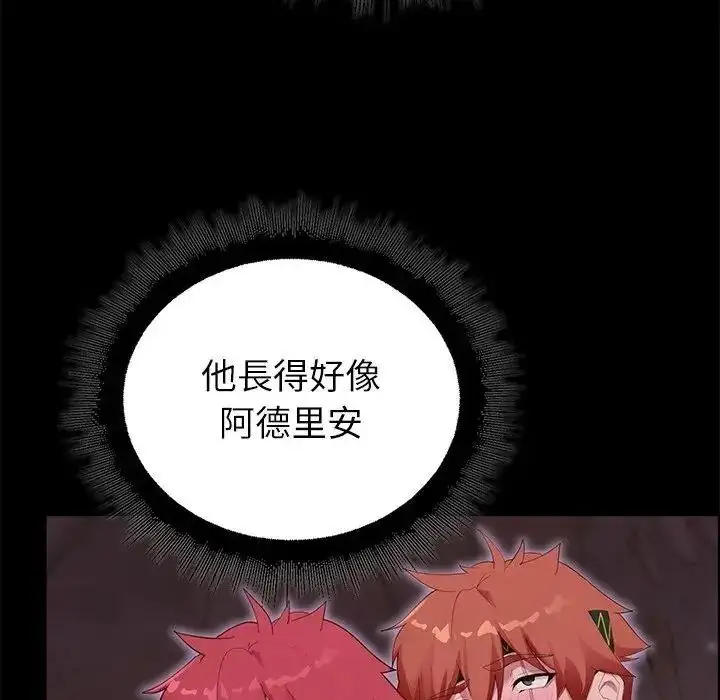 漫画《迷雾深处的诱惑》第36话第168张图