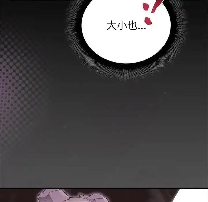 漫画《迷雾深处的诱惑》第36话第172张图