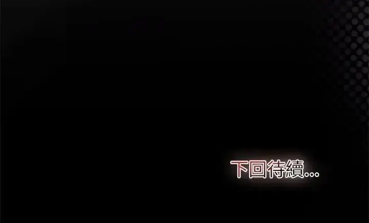 漫画《迷雾深处的诱惑》第36话第176张图