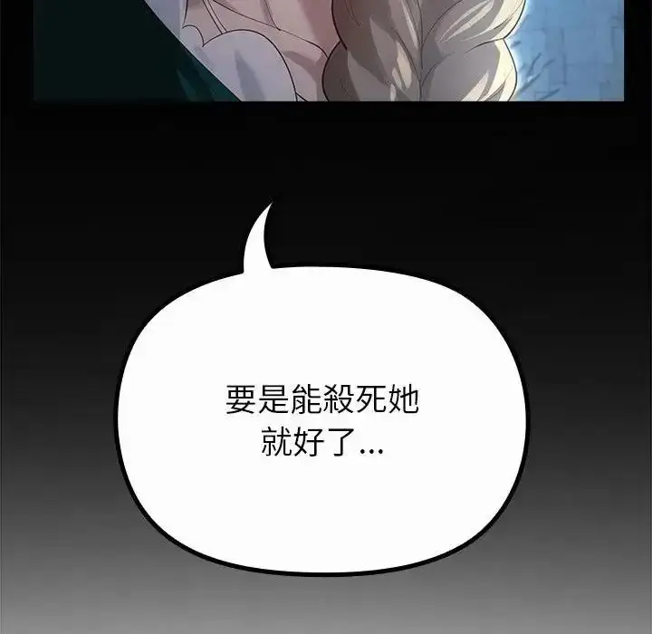 漫画《迷雾深处的诱惑》第36话第19张图
