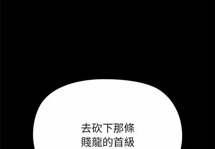 漫画《迷雾深处的诱惑》第36话第2张图