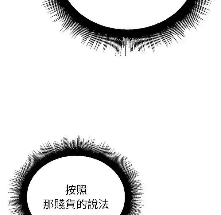 漫画《迷雾深处的诱惑》第36话第31张图