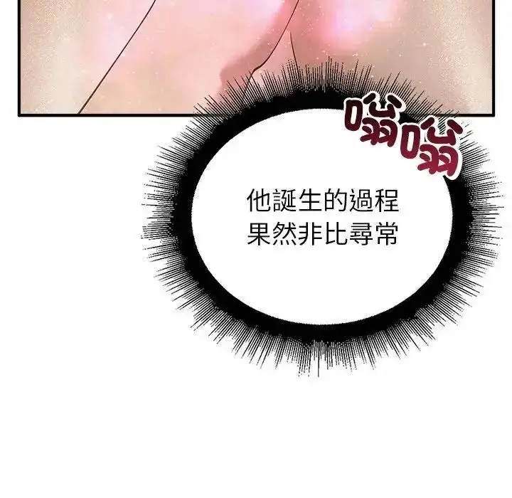漫画《迷雾深处的诱惑》第36话第33张图