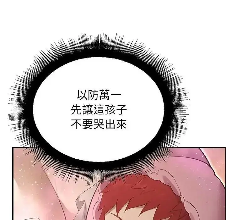 漫画《迷雾深处的诱惑》第36话第34张图