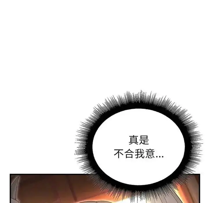 漫画《迷雾深处的诱惑》第36话第36张图