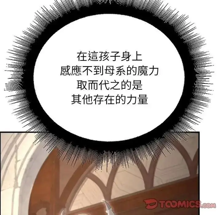 漫画《迷雾深处的诱惑》第36话第39张图