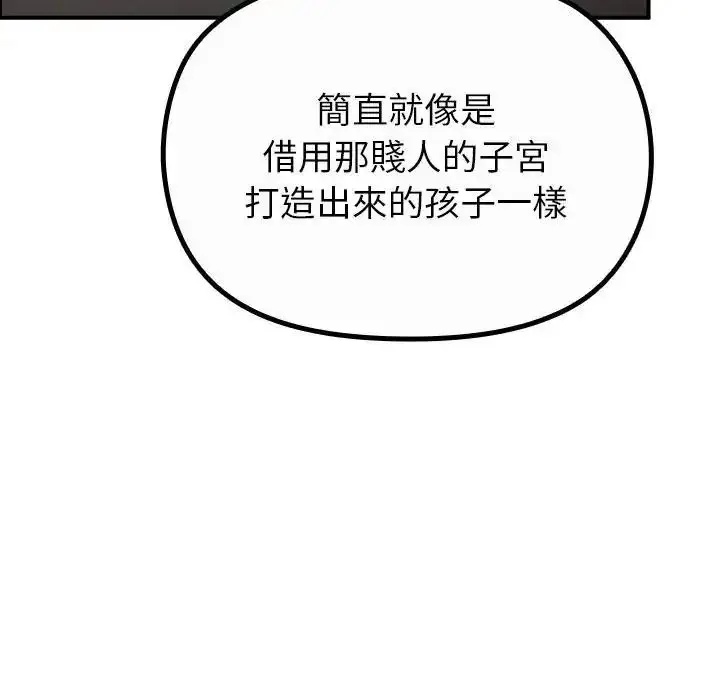 漫画《迷雾深处的诱惑》第36话第41张图