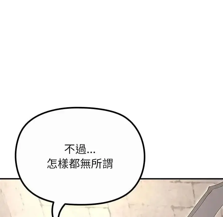 漫画《迷雾深处的诱惑》第36话第42张图