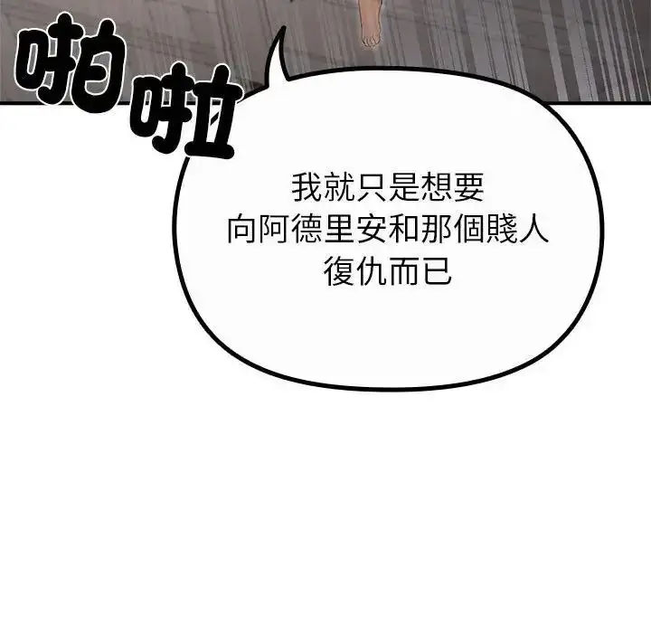 漫画《迷雾深处的诱惑》第36话第44张图