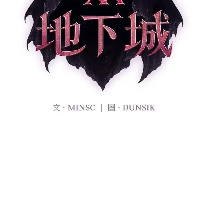 漫画《迷雾深处的诱惑》第36话第46张图