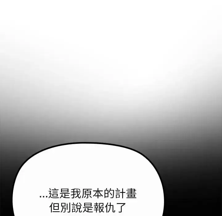 漫画《迷雾深处的诱惑》第36话第47张图