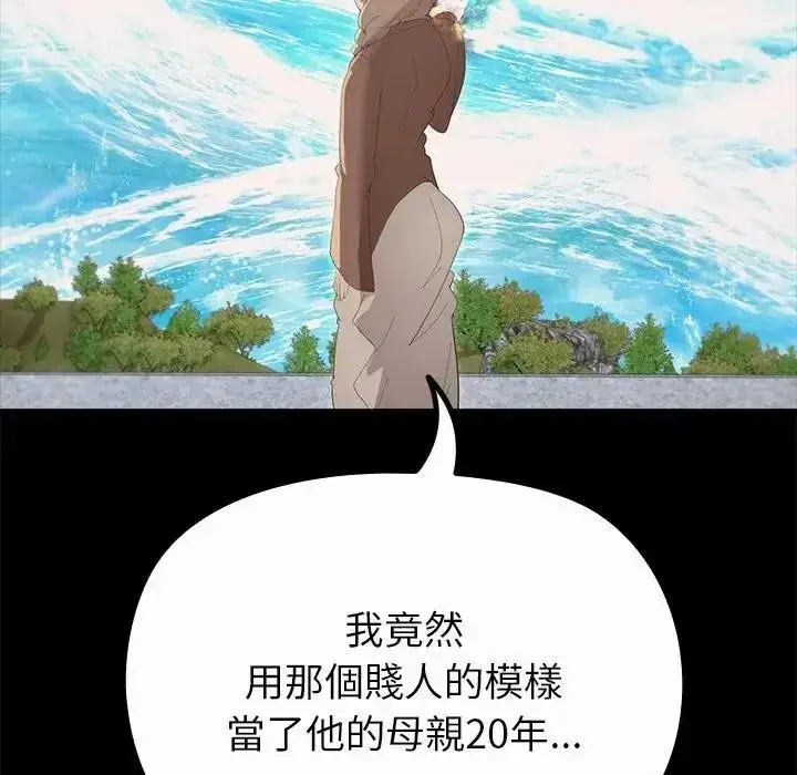 漫画《迷雾深处的诱惑》第36话第49张图