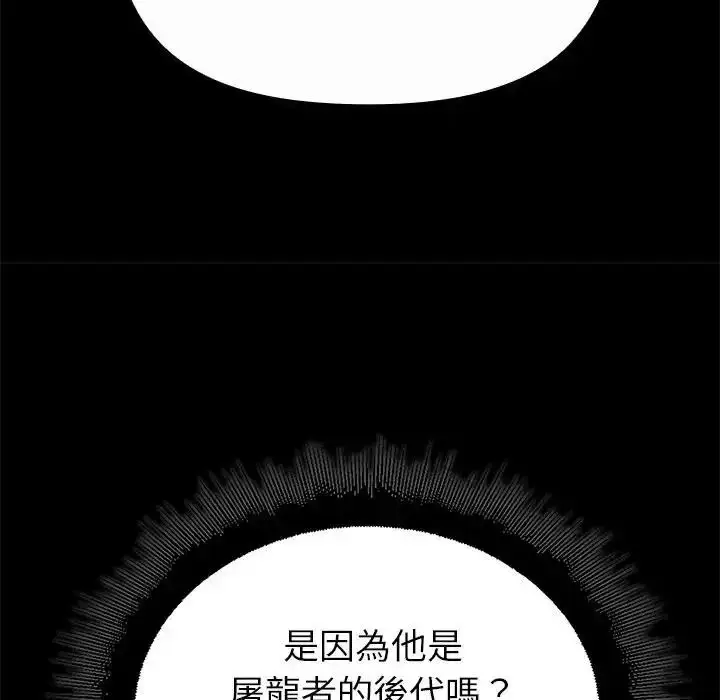 漫画《迷雾深处的诱惑》第36话第50张图